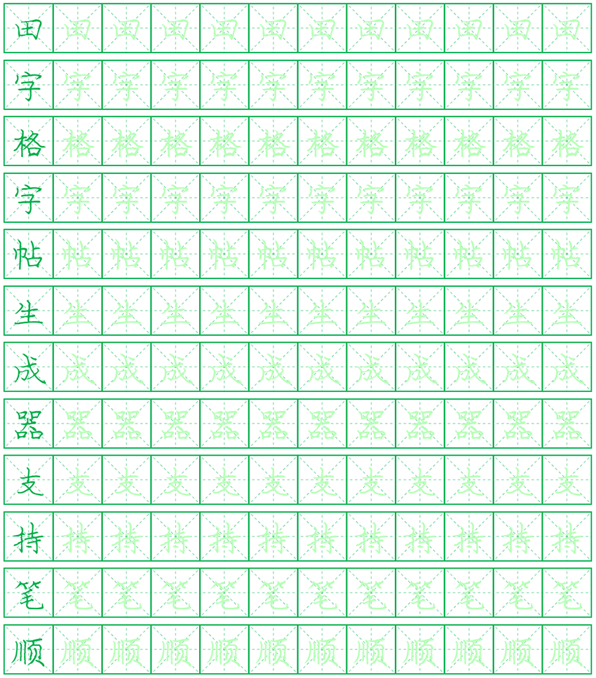 Chinese Characters Worksheet Creator English Version An Useful Tool Which Can Help You Learn To Write Chinese Characters