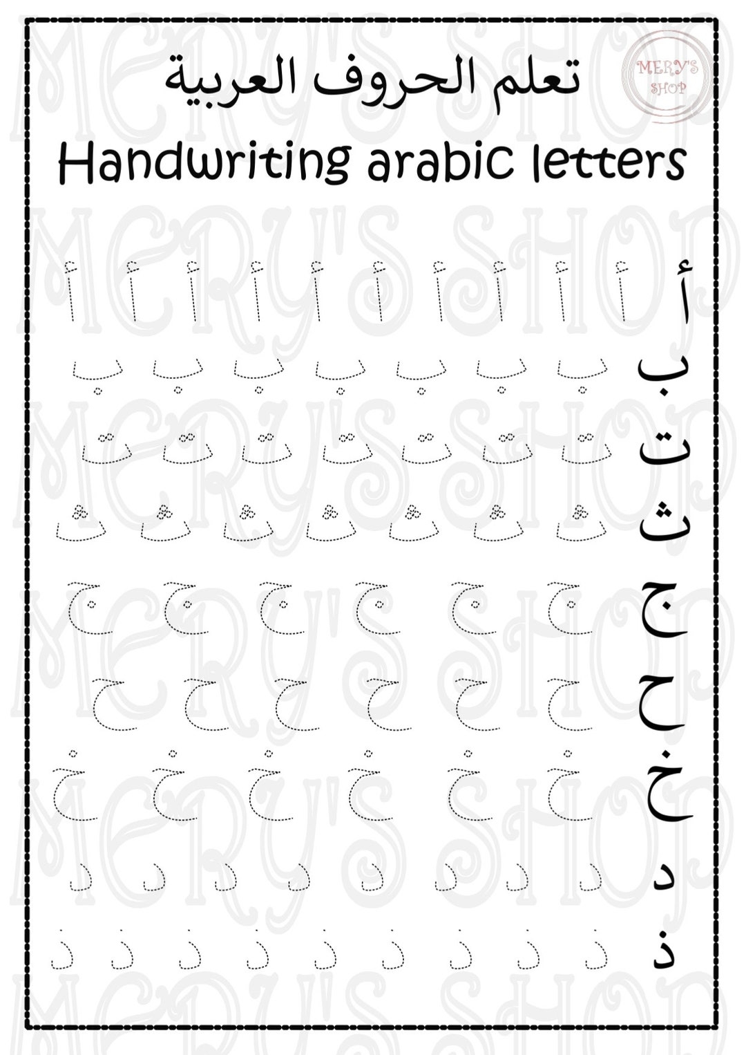 Pdf Sheets Arabic Letters Etsy Sweden