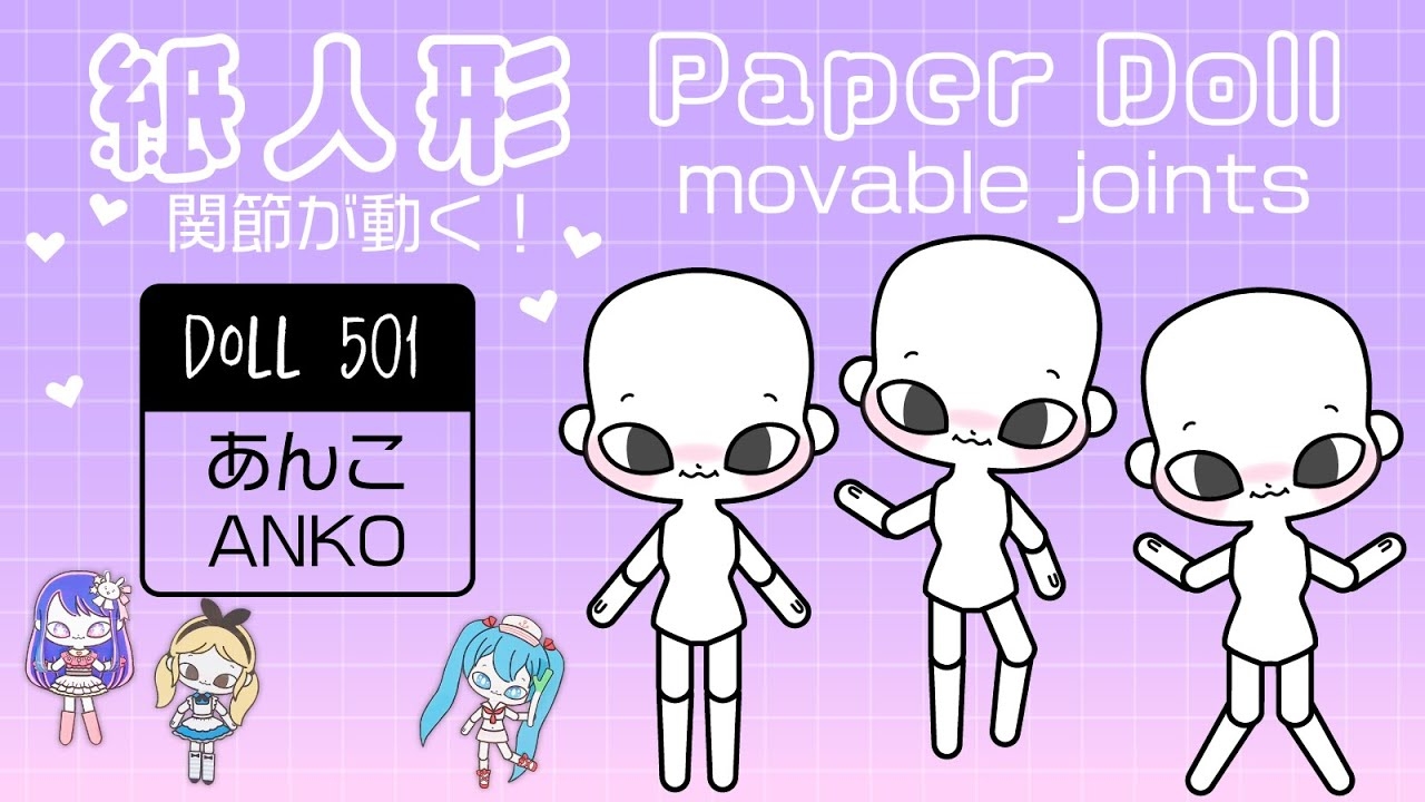 Tutorial Moval Joints Dress up Paper Doll No Wire Template Free Download Doll 501 YouTube